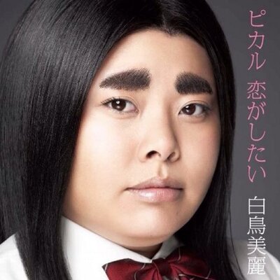 世界一可愛い女 Kawakwa7 Twitter