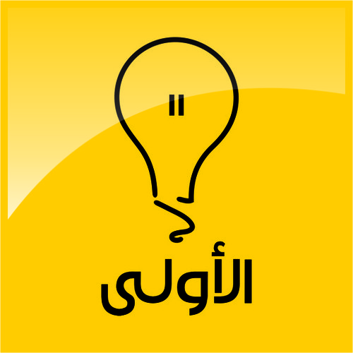 جريدة الاولى الالكترونية شاملة