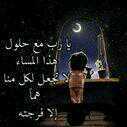 ﺭﺑﻤﺎ ﺁﻧﺎ ﻻ‌ ﺍﺳّﺘﻄﻴﻊ ﺇﺳﻌﺂﺩ ﺁﺣﺪّ ۈﻠﻜﻦ ﺍﻗﺴﻢ ﺁﻧﻨﻲ ﻵ‌ ﺃﺣﺐّ ﺇﻳﺬﺍﺀ ﺃﺣﺪ