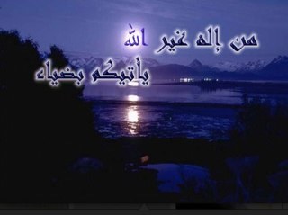انت الله الواحد الصمد