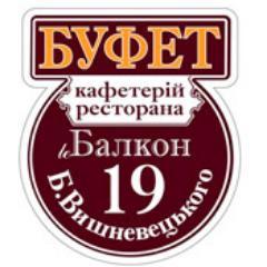 BufetKafe's profile picture. Кафе Буфет ресторана Le Балкон, ул. Байды Вишневецкого,19,  тел (0472) 38-47-88, (067) 916-25-76 (администратор)