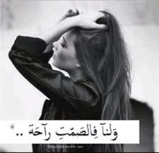 الـٵڼَثَى ـﮗالـڃێـتَارَلـاتَُعَطَێـي ٵلـحاڼهـُاالـالـمَڼ اێـتَقَڼ الـُعزَڣ ُعلـى ٵۉتَارَ قَلـبَهـُا