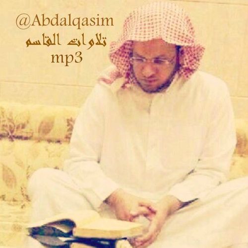 ‏‏‏‏أجمل تلاوات mp3 ۞ د. عبدالمحسن القاسم، إمام وخطيب المسجد النبوي الشريف..۩ [غير رسمي]  https://t.co/7HZ8CsIy42‎