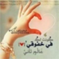 قلـــــب أنثى