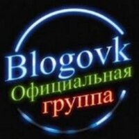 Блог о соц. сетях (@blogovk) 's Twitter Profile