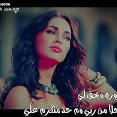 **مجنونه ولكن مجروحه**