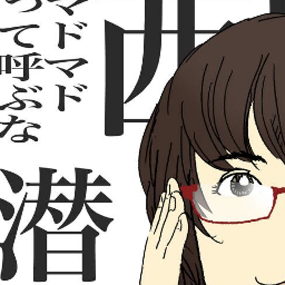 西野マドカさんのプロフィール画像