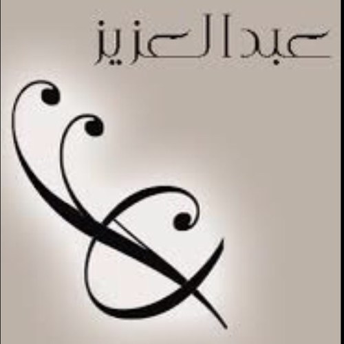 اللهم إني أستغفرك من كل ذنب أذنبته وتعمدته أو جهلته، وأستغفرك من كل الذنوب التي لا يعلمها غيرك، ولا يسعها إلا حلمك ུ
