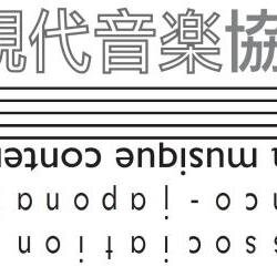 フランスの地に学びまたフランスの音楽を愛する日本の音楽家と、日本との深い縁で結ばれたフランスの音楽家を主な会員とし、両国の音楽文化交流や近現代音楽の振興を目的に活動。10/12(土)に《ミクスト音楽》をテーマとする公開講座＆ミニコンサートを予定。https://t.co/dARuc96XMY