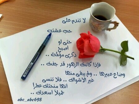 طبعي (عنيدده) واحب اسوي**اللي برررراسي
