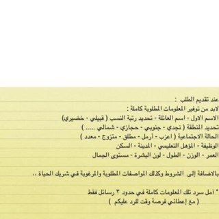 خطابه فقط للعزاب والمطلقين لا استقبل متزوجين ولا احلل المتلاعبين اتعابي استلمها بعد التحاليل ٥٠٠٠الاف و٢٠٠ريال اخذها مقدم قبل اعطاء الرقم للتواصل مع اهل البنت