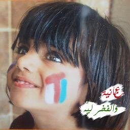 عمانية وافتخر