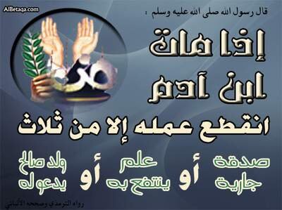 صدقة جارية لوالدي
