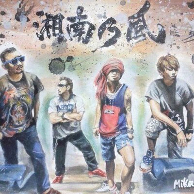 湘南乃風あるある Shonan Aru 134 Twitter