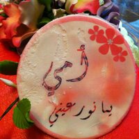عائشة القحطاني (@ammalqahtani) Twitter profile photo
