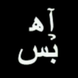 مـًن لـمِ يقـدر ُوجـوديً لـنً أعظـم غيـآبـهُ...ٱلخـٱإص للـبنـُـٱت فقـُطُ