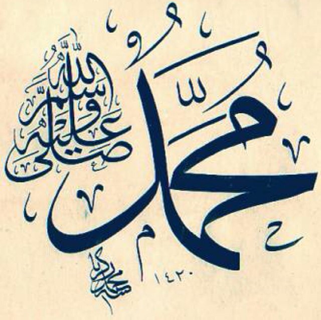 Pengetahuan ilmiah dan bukti yang nyata dari Al-Qur'an dan Hadits