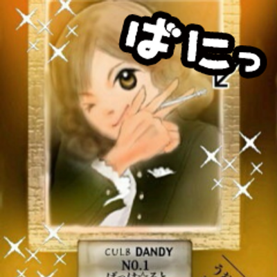 ばっは