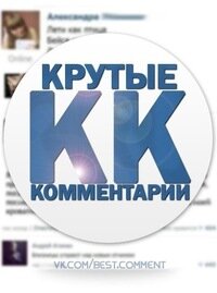 krutoykomment Profile Picture