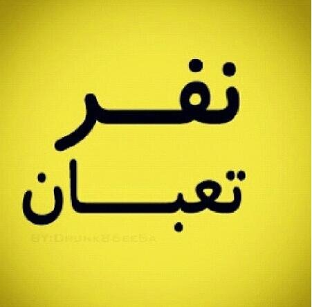 ♛ツاي تغريده في المنشن راح ارد عليه واعطيه رتويتツ♛