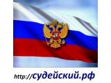 С нашей помощью Закон будет на Вашей стороне, потому что мы знаем как заставить Закон работать на Вас!