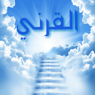 علي القرني Ahhh2001 Twitter