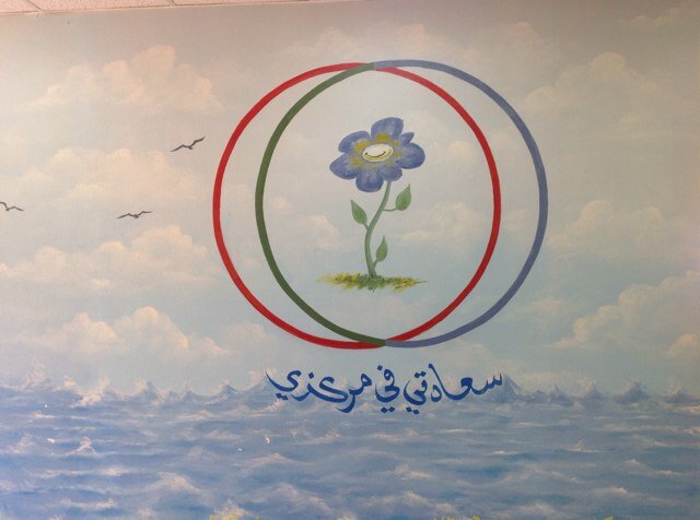 مركز الوفاء للتأهيل نعمل على مساعدة وتدريب ذو ى الاحتياجات الخاصة والداون.  

ت/4650262
