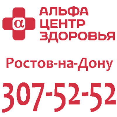 Альфа центр запись пермь. Альфа центр здоровья. альфа-центр здоровья ростов-на-дону. альфа центр здоровья логотип.