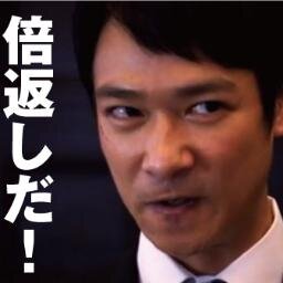 フォロー倍返しだ！！！