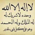 صدقة جاريه عن والدي نزال شلاح الطويلعي رحمه الله تعالى