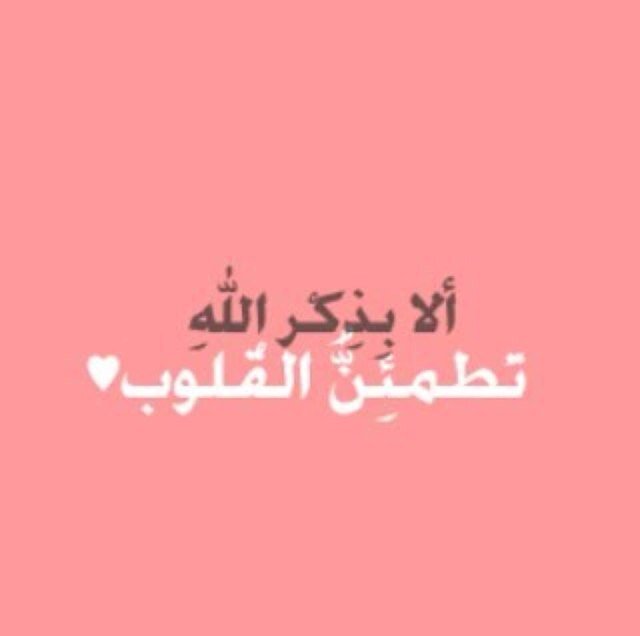 اللهم لا تجعل الدنيا أكبر همنا و لا مبلغ علمنا و لا إلي النار مصيرنا و اجعل الجنة هي دارنا و قرارنا يا رب العالمين