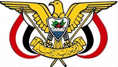 \..الإيمان يمان والحكمة يمانية..\