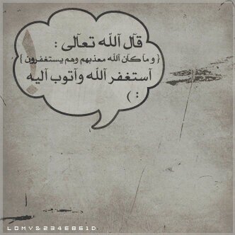 كـلـمـة حـق ... سأظل أكتبكِ مراراً وتكراراً كي لاننـسـاكِ ،
وعلّـنـا ننـطقكِ يومـاً مـا ونقولكِ ونكتـبـكِ لمـن يـسـتـحـق !!

http://t.co/aSJR6bxCXP