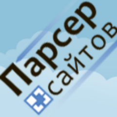 ParsersaitovRu's profile picture. Клонирование,Парсер товаров с Интернет-магазинов,телефонов и email Вконтакте,статей с Сайтов,объявлений с Досок Объявлений и лотов с Аукционов. Скидка до 15%!!!