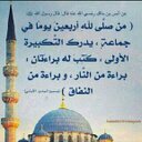 اذكار المسلم (@11HHani) Twitter