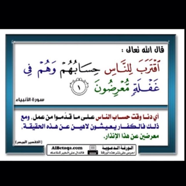 اللهم اني كنت في غفلة فاغفر لي ذنبي وارضى عني
الرجاء من الجميع مسامحتني والدعاء لي اصحوا من غفلتكم وتوبوا إلى ﺂﻟﻟـہُ