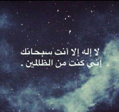 استغفرالله الذي لا اله الا هو الحي القيوم واتوب اليييه..