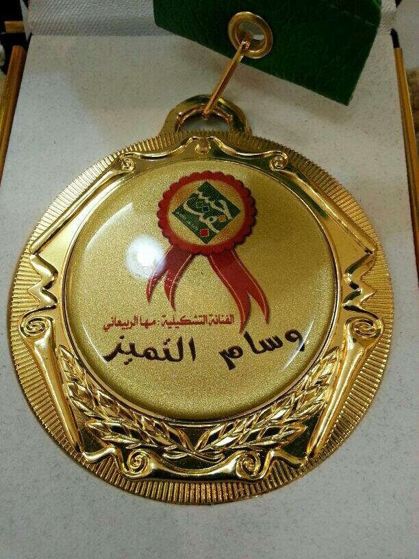 فنانة تشكيلية( حصلت على العديد من الجوائز على المستوى المحلي والدولي) ..... اعلامية