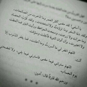 اللهم اجعله صدقه جاريه لي ولأهلي ومن احببت من خلقك.