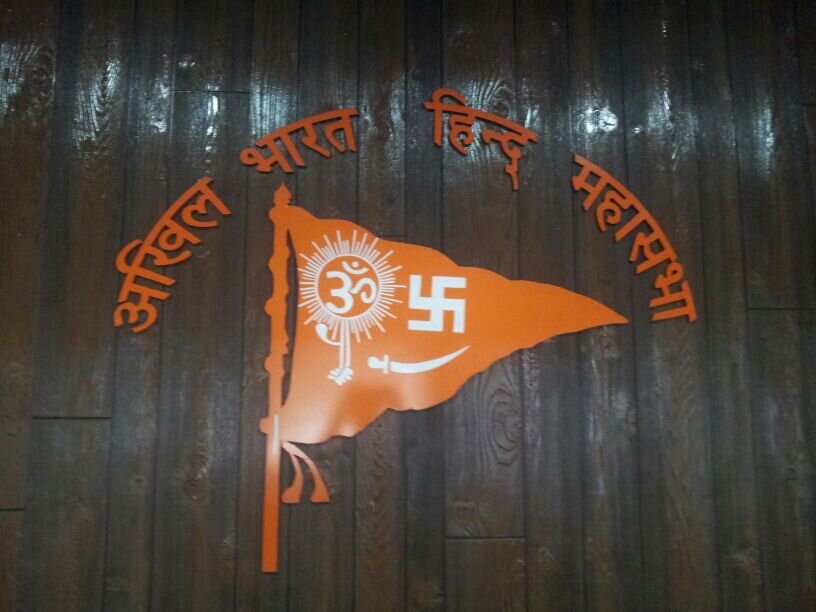 India's first political party...!!!