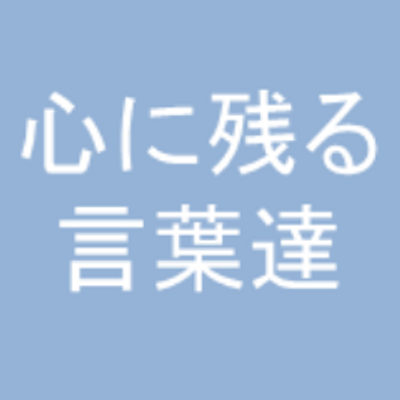 工学系研究者の好きな言葉 Bot Bot Twitter