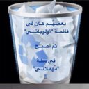 زهقان من الاخوان (@007352000) Twitter