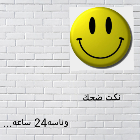السلام عليكم ورحمة الله وبركاته)) ياليت تتفاعلون معاي في النكت وحسابي في الاستقرام@d7oomy055 مسباقات وجوائز قيمه طق ريتويت حساب خاص بالنكت ♥♡♥♡♥♡♥♡♥♡♥♡♥♡
