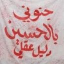 طبعي كربلائيه (@0575br) Twitter
