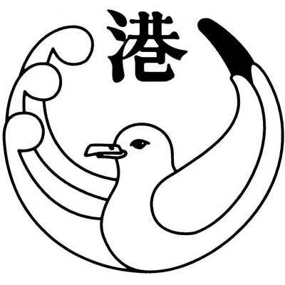 東京都立港特別支援学校 on Twitter