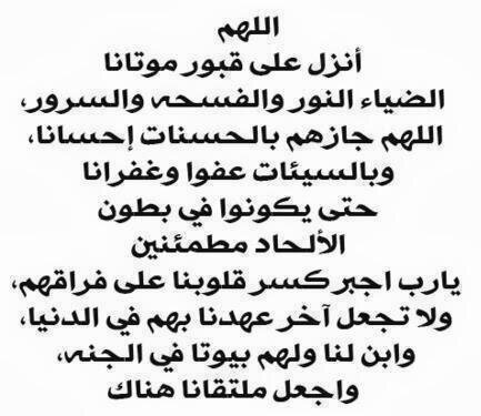 اللهم اغفر لعبدالعزيز الشيخ وارحمه وعافه واعف عنه ..وجميع موتى المسلمين السابقين منهم واللاحقين