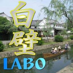 白壁が引き立つ倉敷の街に住む一市民です(^O^)　車が好きで自動車に関することや、自動車にまつわる様々な出来事などをつぶやいていきます。