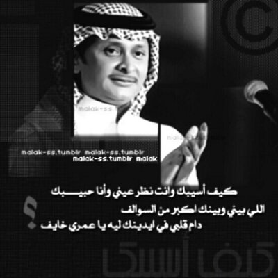 اتبعك ويضيع العمر Enenzi Twitter