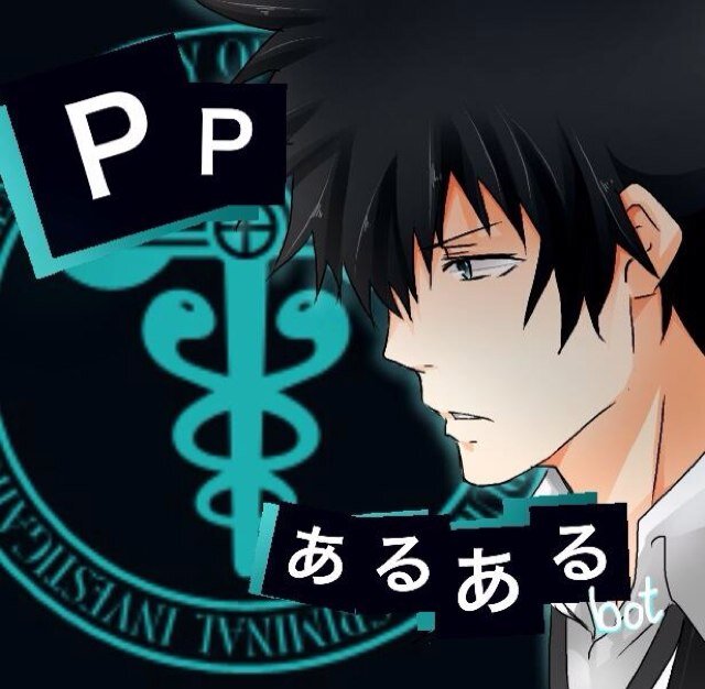 Psycho Passあるあるbot ちょい役の声優が豪華 カウンセラー 鳥海浩輔 管巻教授 玄田哲章 サイコパスクラスタあるある Wakabangdo123 Psycho Passあるあるbot ちょい役の声優が豪華 カウンセラー 鳥海浩輔 管巻教授 玄田哲章 サイコパスクラスタあるある Wakabangdo123