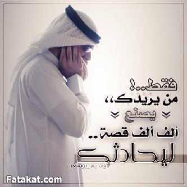 تشين وتعود وبأمر الله تزين.. مافيه نفس .. بالنكايد مديمه .. يعطي وياخذ والقسا يعقبه لين .. عظيم واقداره بفضله عظيمه . حفرالباطن